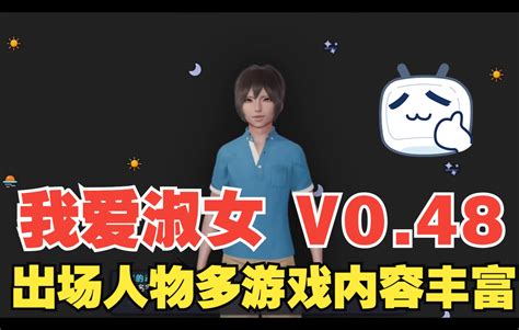 我爱淑女 (Milfy Day) ver0.77 高压汉化版 PC+安卓 沙盒动态SLG .